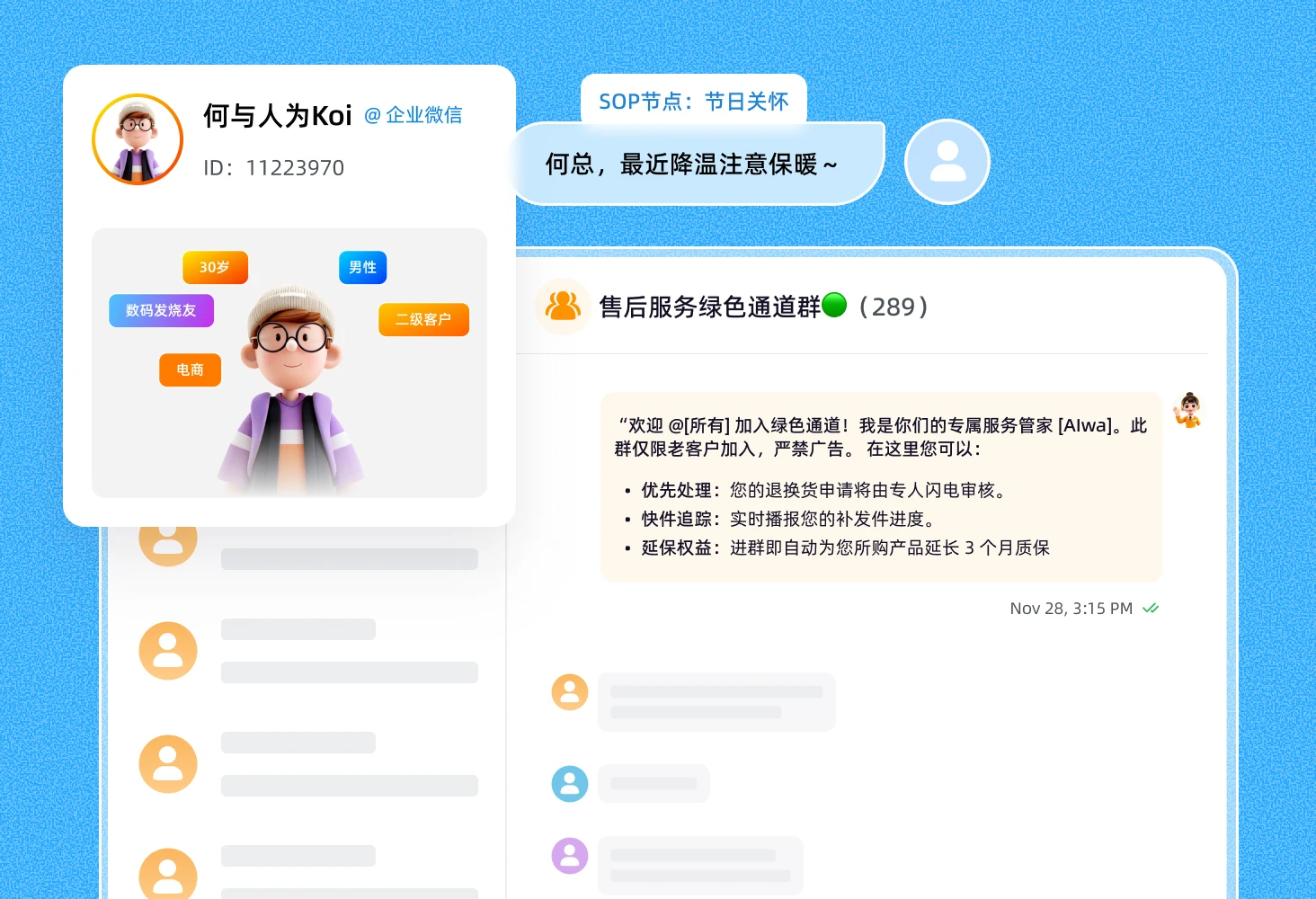 全渠道 7x24h 智能接待